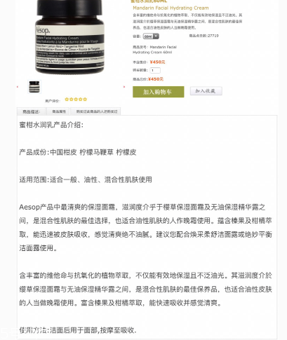 伊索無(wú)油精華和蜜柑水潤(rùn)乳好用嗎 伊索無(wú)油和蜜柑是絕配