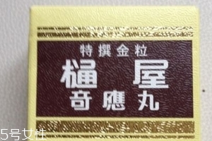 通屋奇應丸保質(zhì)期多久？