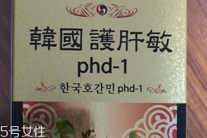 韓國護肝寶價格 韓國護肝寶多少錢？