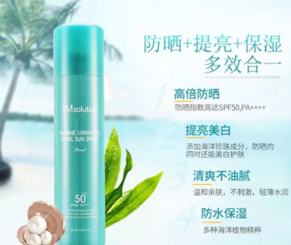jm防曬噴霧多少錢？jmsolution防曬噴霧防曬指數