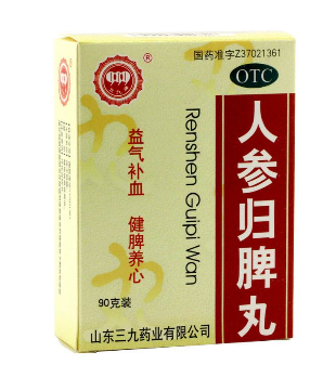 人參歸脾丸適合什么人吃？