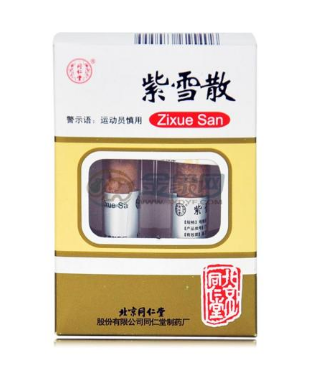 紫雪散的功效與作用 紫雪散治什么病？