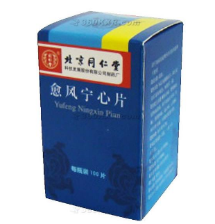 愈風寧心片多少錢？愈風寧心片貴不貴？