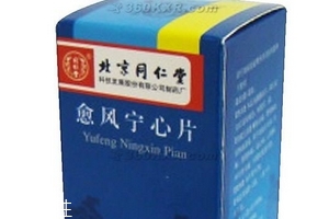 愈風寧心片治頸椎病嗎？愈風寧心片對頸椎病有效果嗎？