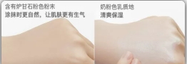 宮中秘策防曬霜怎么樣？宮中秘策防曬霜致癌
