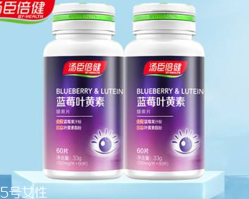 湯臣倍健藍莓葉黃素小孩可以吃嗎？
