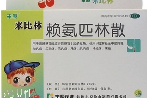 退燒藥會降低白細胞嗎？退燒藥對白細胞有傷害嗎？