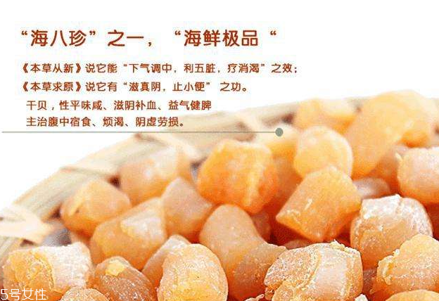 干貝能和雞蛋一起吃嗎？干貝和雞蛋相沖嗎？