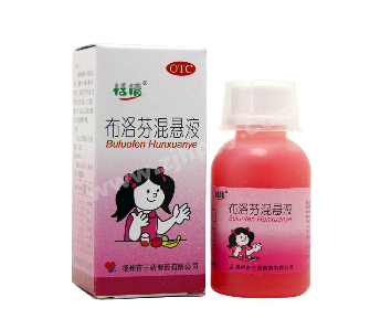布洛芬混懸液多久退燒？布洛芬混懸液退燒時間