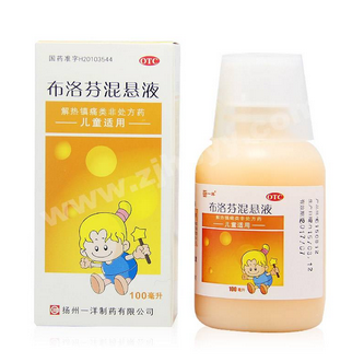 布洛芬混懸液多少度吃？發(fā)燒多少度吃布洛芬混懸液？