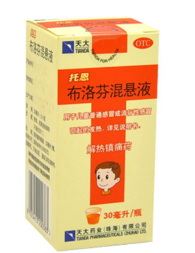 布洛芬混懸液是抗生素嗎？布洛芬混懸液屬于抗生素嗎？