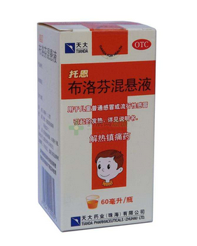 布洛芬混懸液能和感冒藥一起吃嗎？