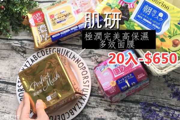 抽取式面膜哪個牌子好 4款網紅抽取式面膜評比