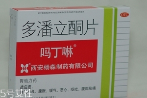 嗎丁啉是處方藥嗎？嗎丁啉要用處方購買嗎？