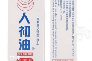 人初油是什么成分？人初油是干嘛的？