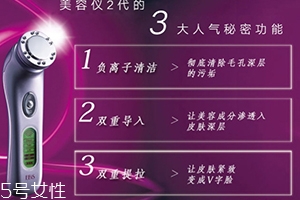 ebis美容儀怎么樣？ebis美容儀怎么用