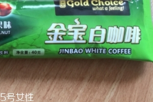 白咖啡是哪個國家特產？白咖啡買哪里的好？