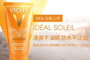 薇姿防曬霜孕婦能用嗎？薇姿防曬霜多少錢