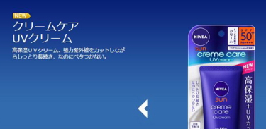 干性肌膚用什么防曬霜？干性皮膚防曬霜推薦