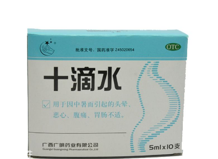 十滴水的功效與作用 十滴水有什么用處？