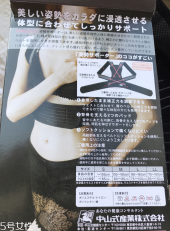 中山式majico背背佳怎么樣？中山式背背佳好不好？