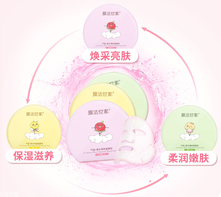 膜法世家氣墊面膜有幾種顏色？哪種顏色最好？