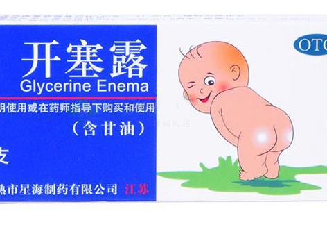 開塞露是甘油嗎？開塞露跟甘油有什么區別？