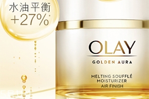 olay氣泡霜兩款區別 olay玉蘭油氣泡霜兩款適合膚質