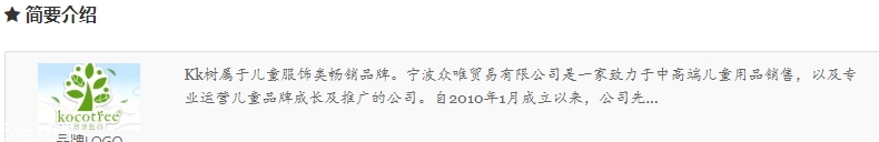 kk樹是什么品牌？kk樹是哪國(guó)的