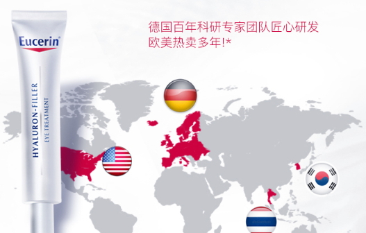 eucerin優色林眼霜怎么樣？優色林眼霜有效嗎