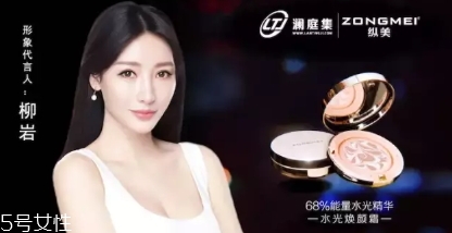 縱美是什么牌子？縱美水光霜騙局