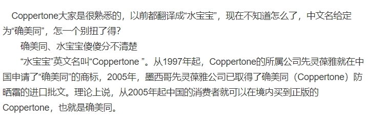 確美同是水寶寶嗎？確美同和水寶寶區別