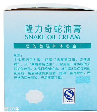 蛇油膏可以美白嗎？蛇油膏有美白效果嗎？