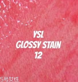 ysl唇釉105和12的區別 圣羅蘭ysl唇釉105和12哪個好看 