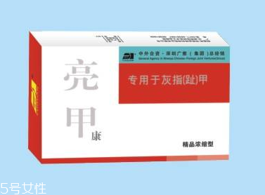 亮甲是醫(yī)保藥嗎？亮甲能刷醫(yī)保嗎？