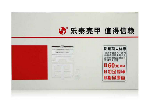 亮甲能治甲溝炎嗎？甲溝炎能用亮甲治嗎？