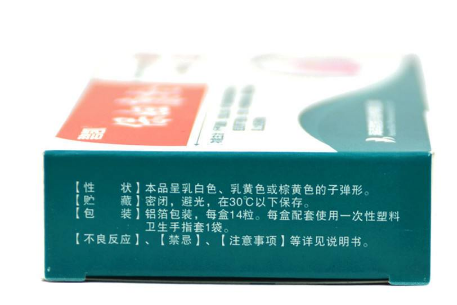 保婦康栓用多久？保婦康栓多久有效果？