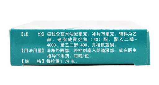 保婦康栓是什么顏色的？保婦康栓外觀