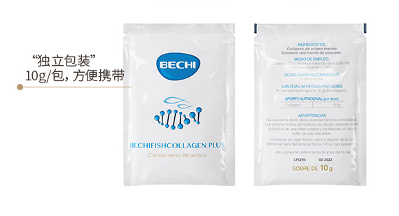 bechi膠原蛋白怎么樣？bechi膠原蛋白值得買嗎？