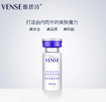 唯恩詩膠原蛋白多少錢？唯恩詩膠原蛋白價格