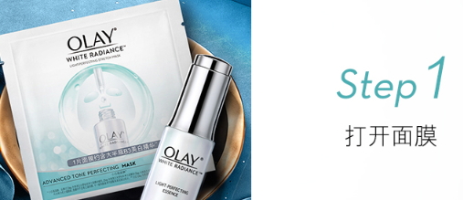 olay小白瓶面膜怎么用？olay小白瓶面膜可以和小白瓶一起用嗎