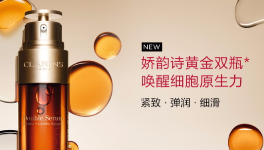 嬌韻詩(shī)雙萃精華多少錢？嬌韻詩(shī)雙萃精華容量