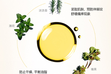 嬌韻詩妊娠紋油要洗嗎？嬌韻詩妊娠紋油怎么洗？