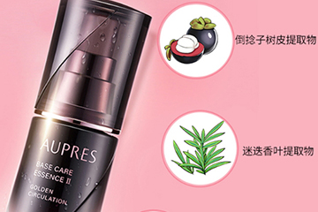 歐珀萊黑精靈精華是什么？歐珀萊黑精靈精華怎么樣？