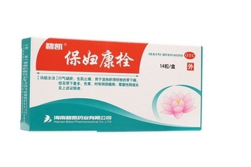 保婦康栓會排出什么？保婦康栓會流出來嗎？