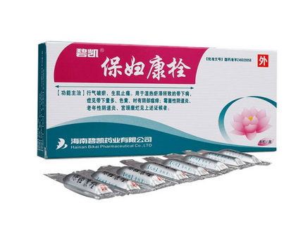 保婦康栓會排出什么？保婦康栓會流出來嗎？