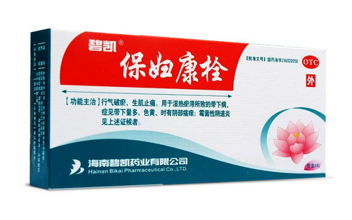 保婦康栓會排出什么？保婦康栓會流出來嗎？