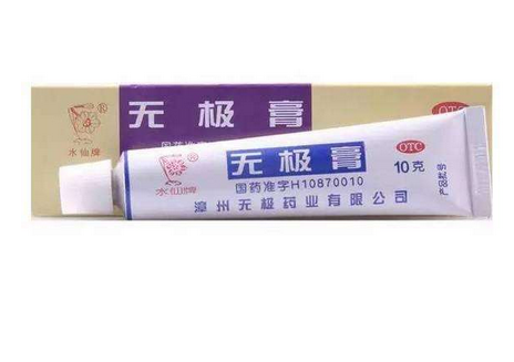 無極膏有激素嗎？無極膏是激素藥嗎？