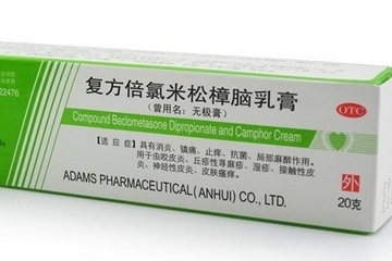 無極膏可以擦痘痘嗎？無極膏能治痘痘嗎？