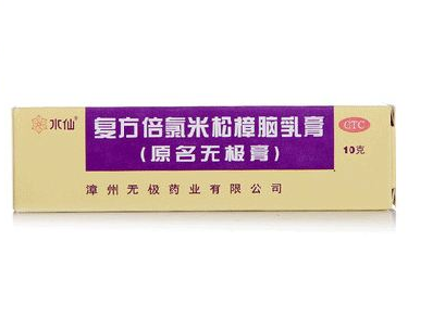 無極膏治腳氣嗎？腳氣能用無極膏嗎？